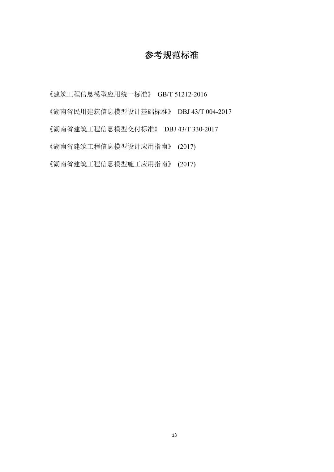 微信圖片_20181214145243.jpg