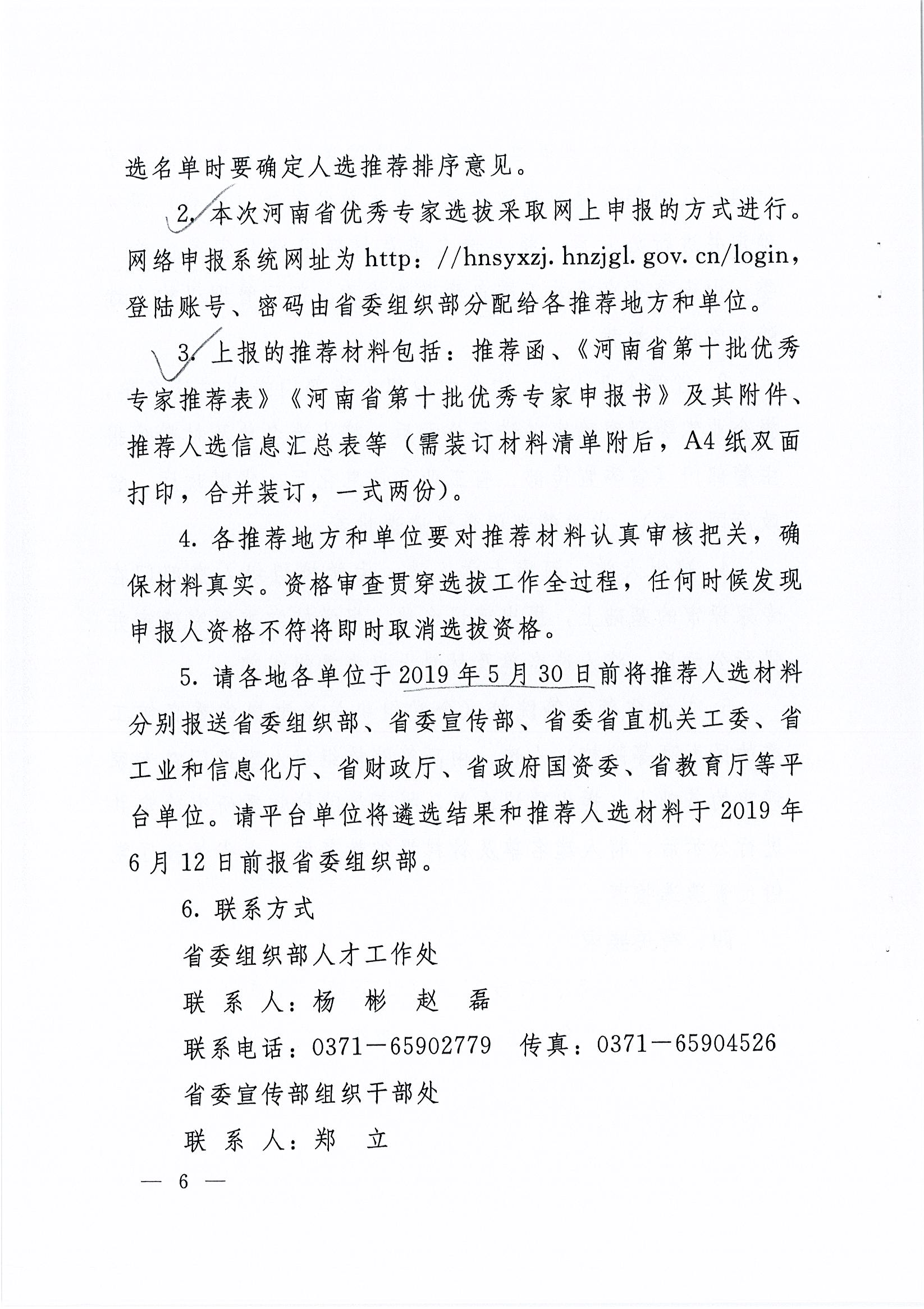 6369354039378125002910393_頁面_08.jpg