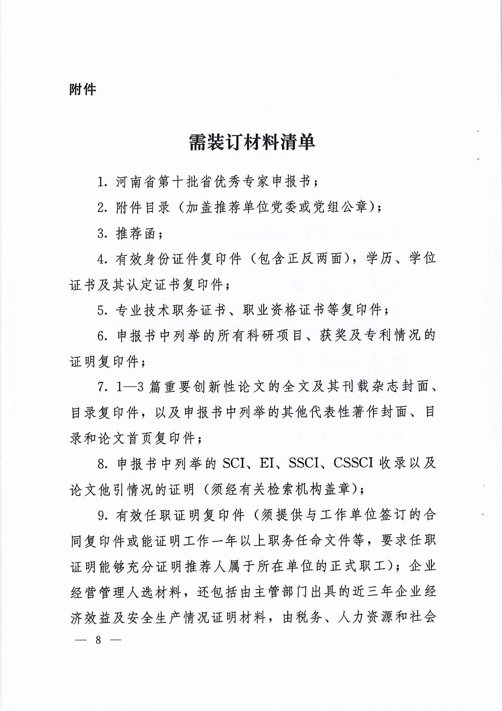 6369354039378125002910393_頁面_10.jpg