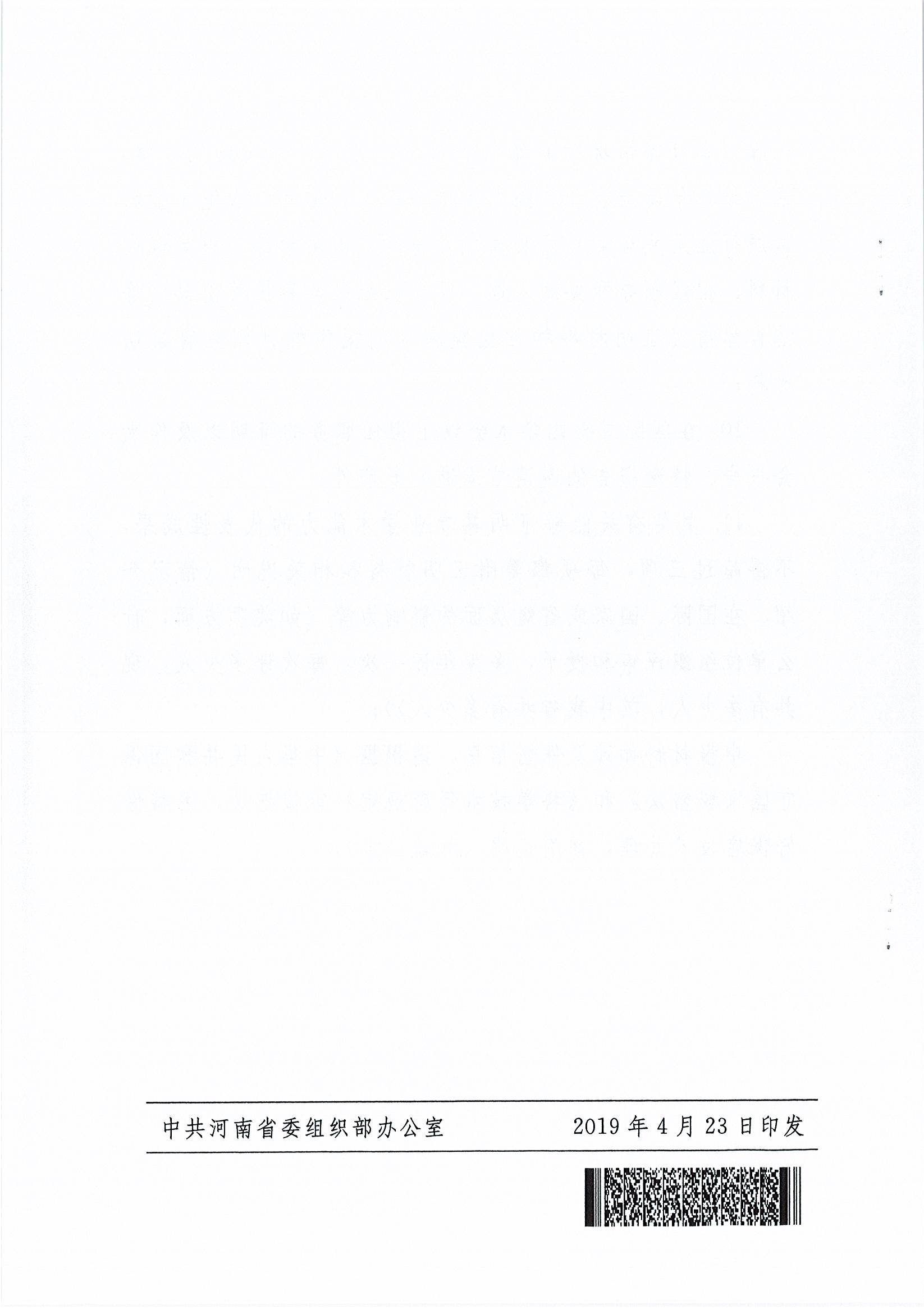 6369354039378125002910393_頁面_12.jpg