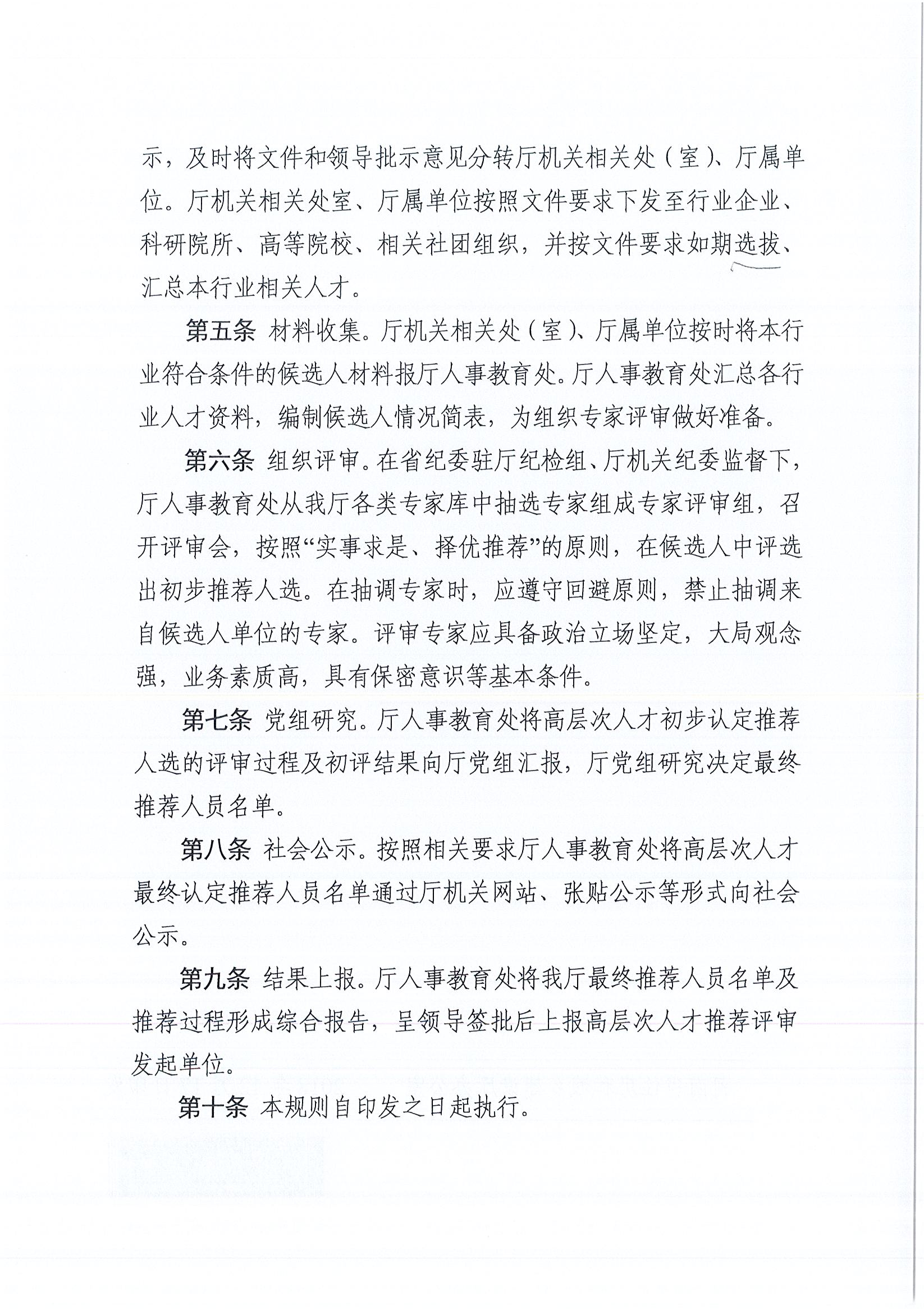 6369354039378125002910393_頁面_15.jpg
