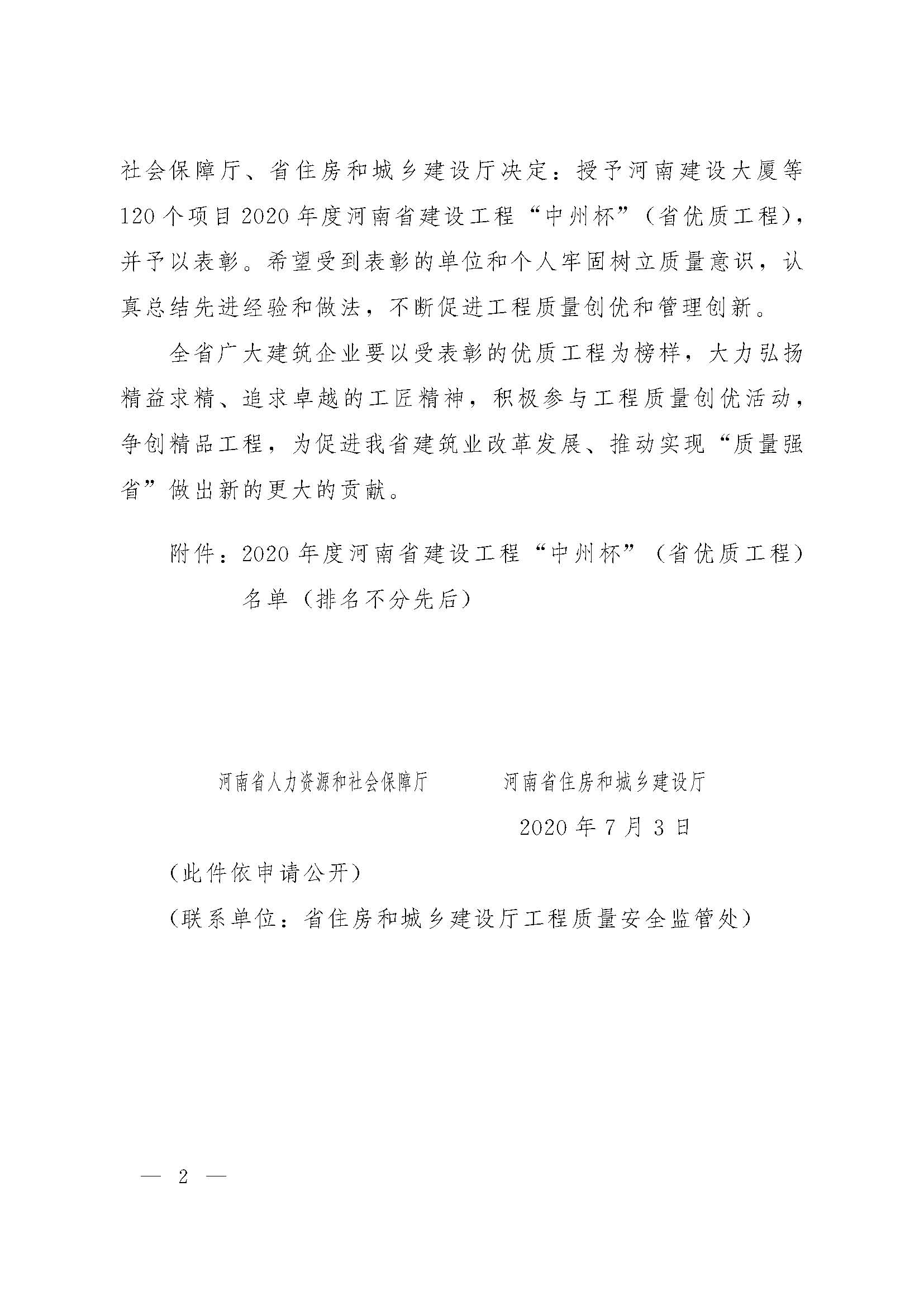 2020中州杯_頁面_02.jpg
