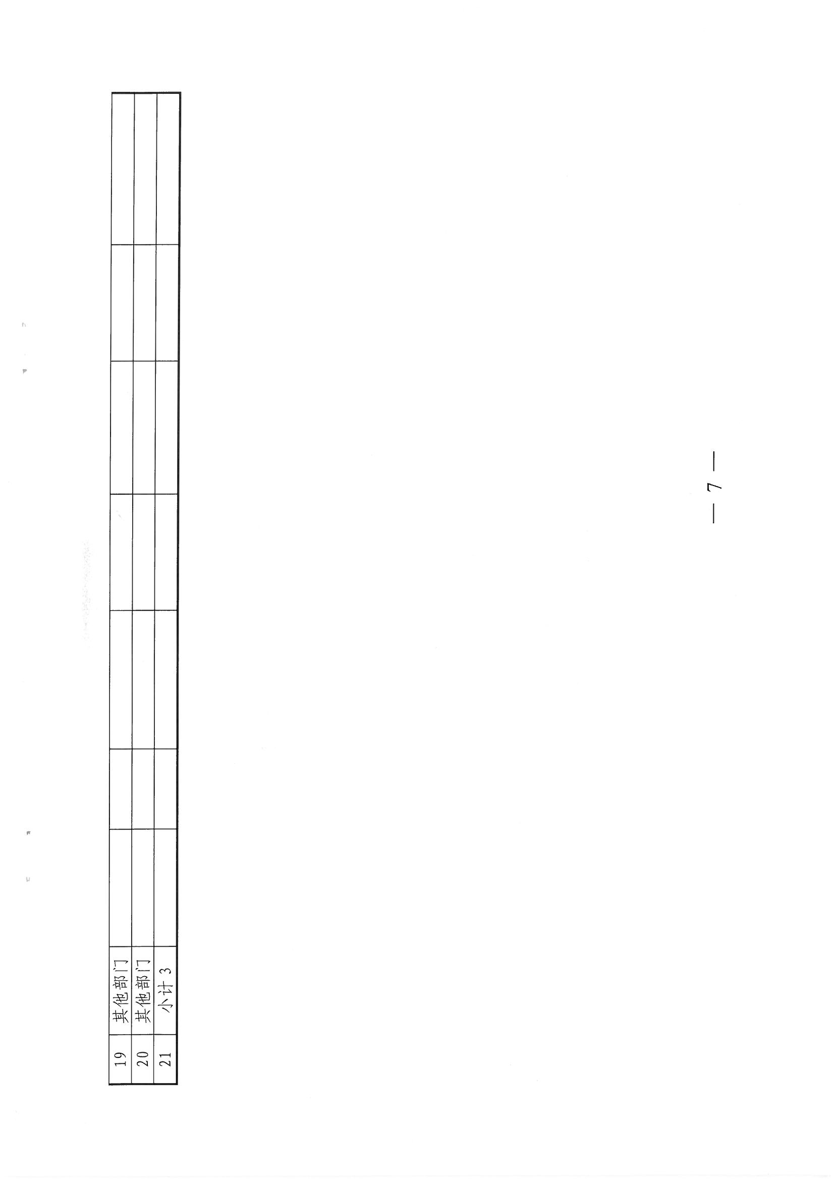 SKMBT_28321050709270_頁面_7.jpg