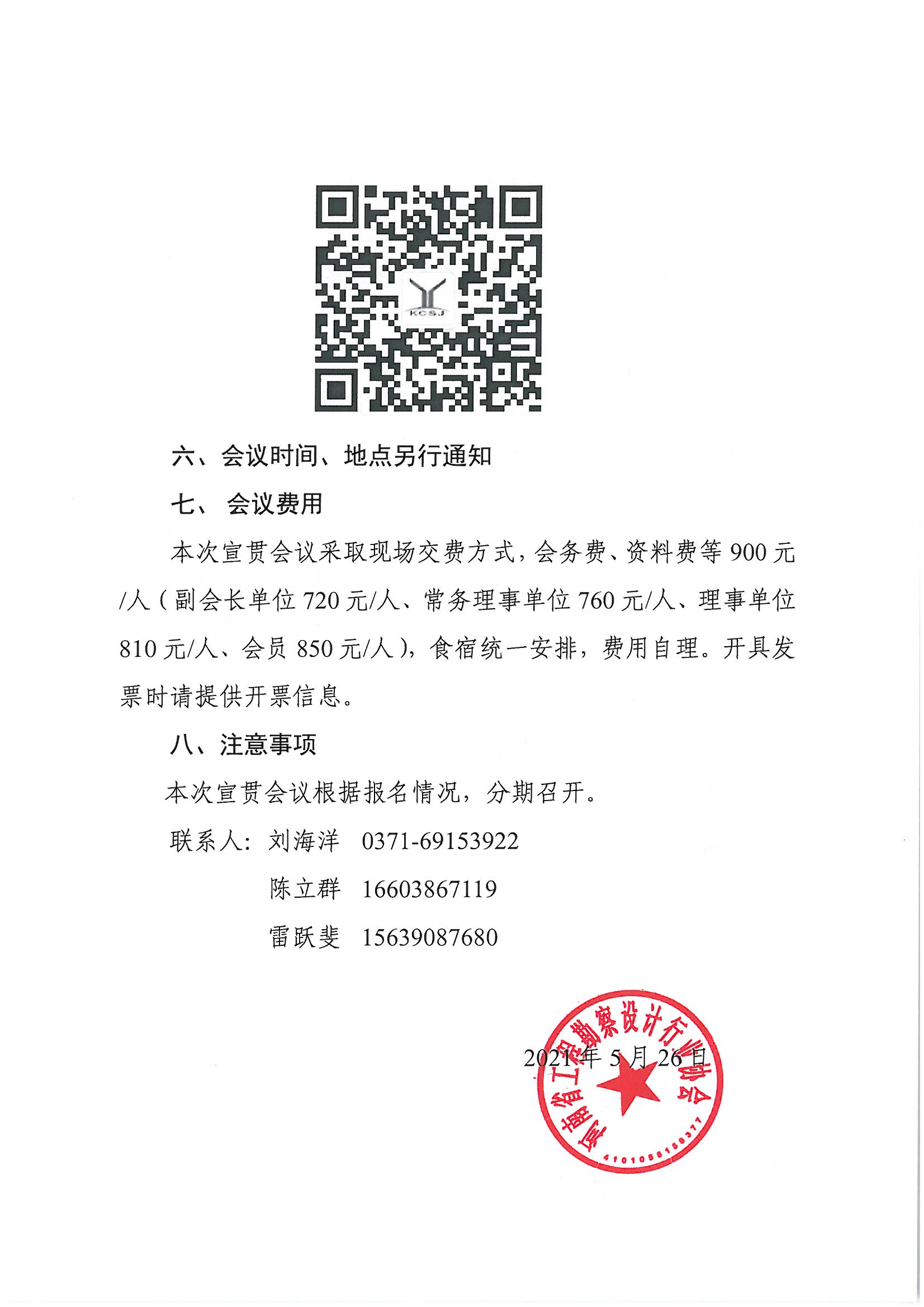 消防設計審查驗收_頁面_4.jpg