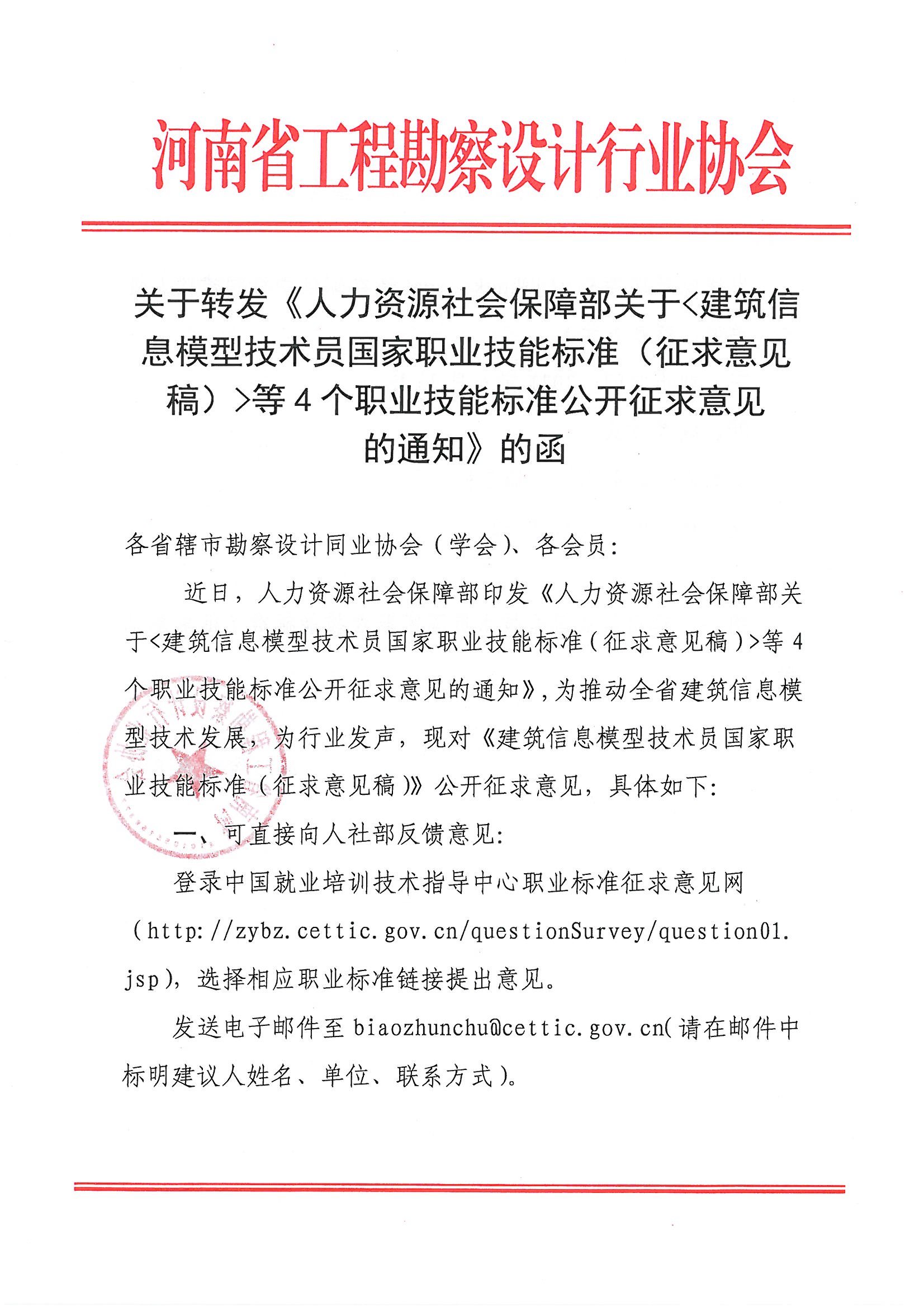 SKMBT_28321060816500_頁(yè)面_1.jpg