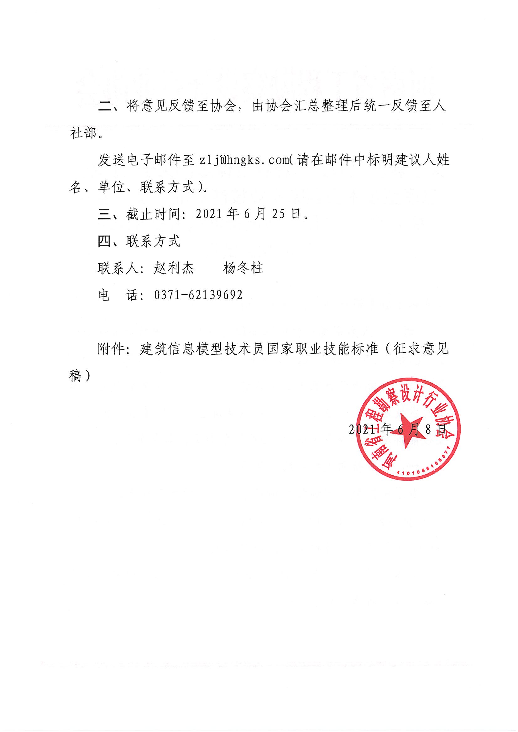 SKMBT_28321060816500_頁(yè)面_2.jpg