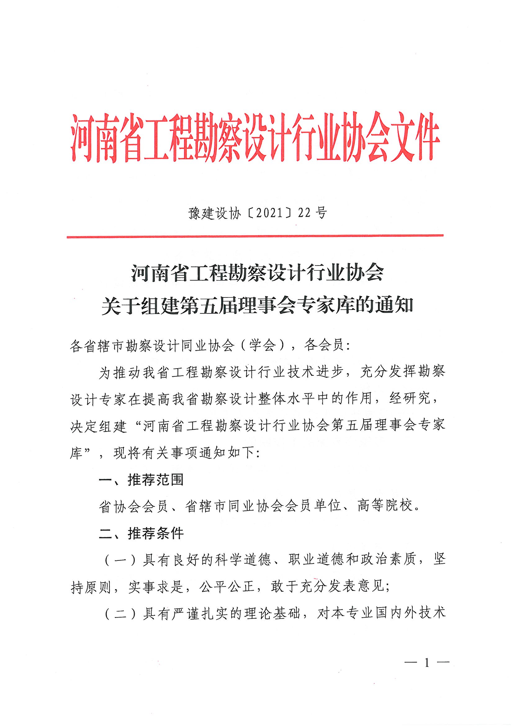 組建專家?guī)靇頁(yè)面_1.jpg