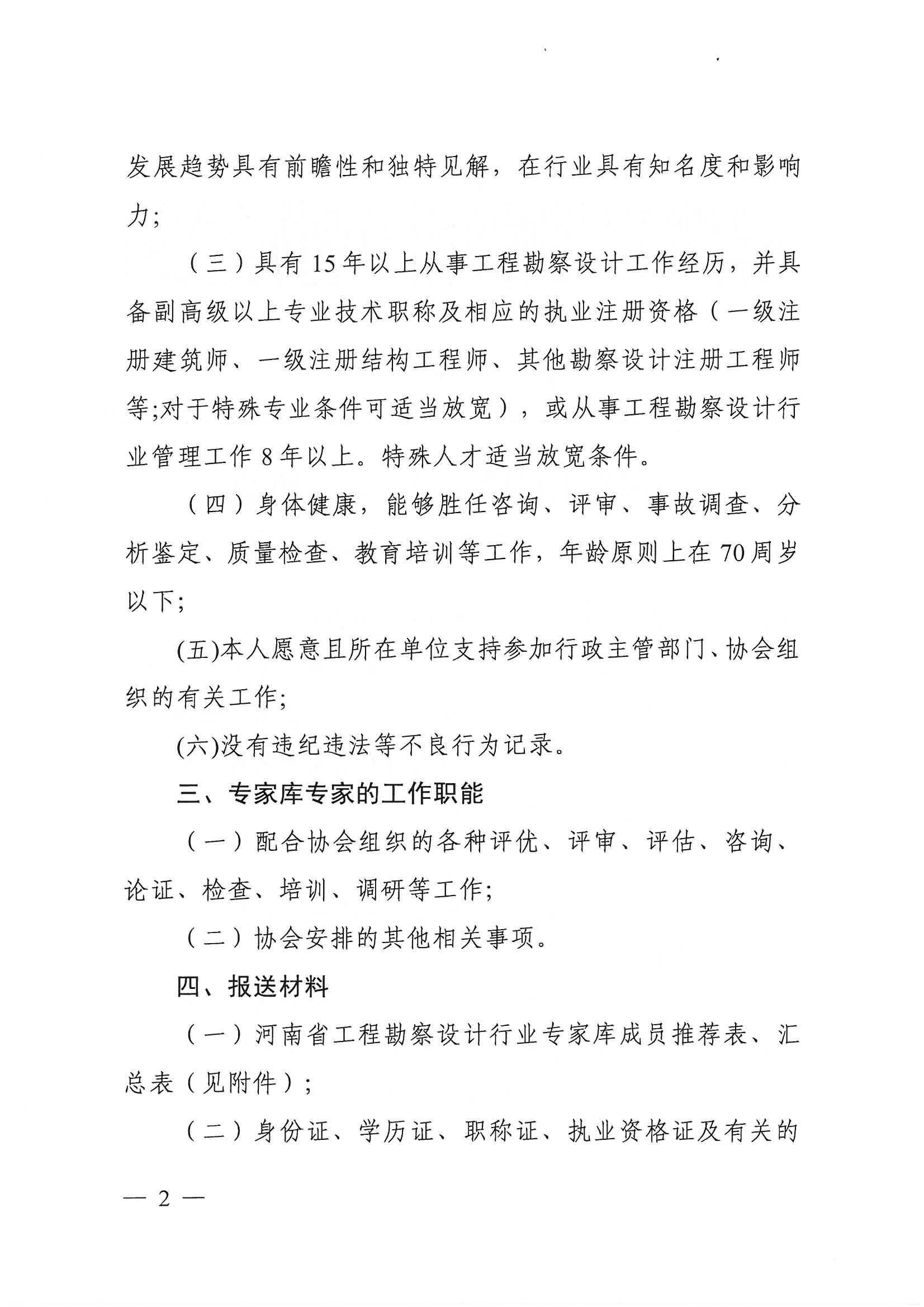 組建專家?guī)靇頁(yè)面_2.jpg