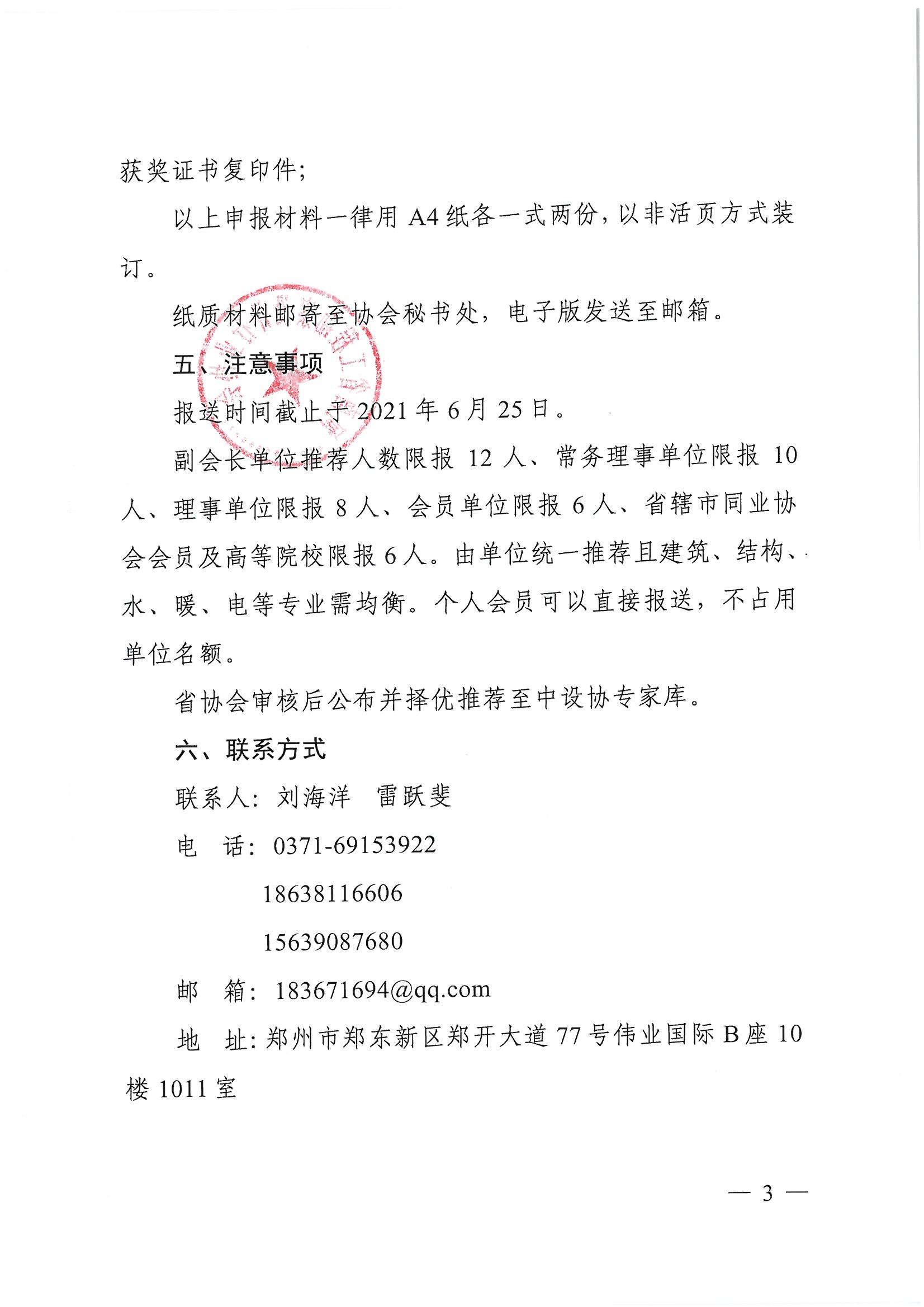 組建專家?guī)靇頁(yè)面_3.jpg
