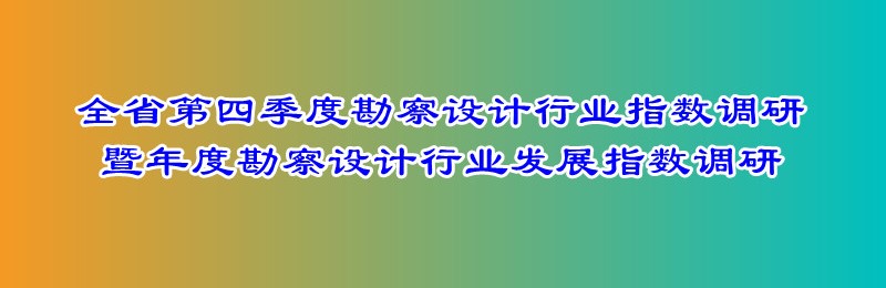四季度指數調研.jpg
