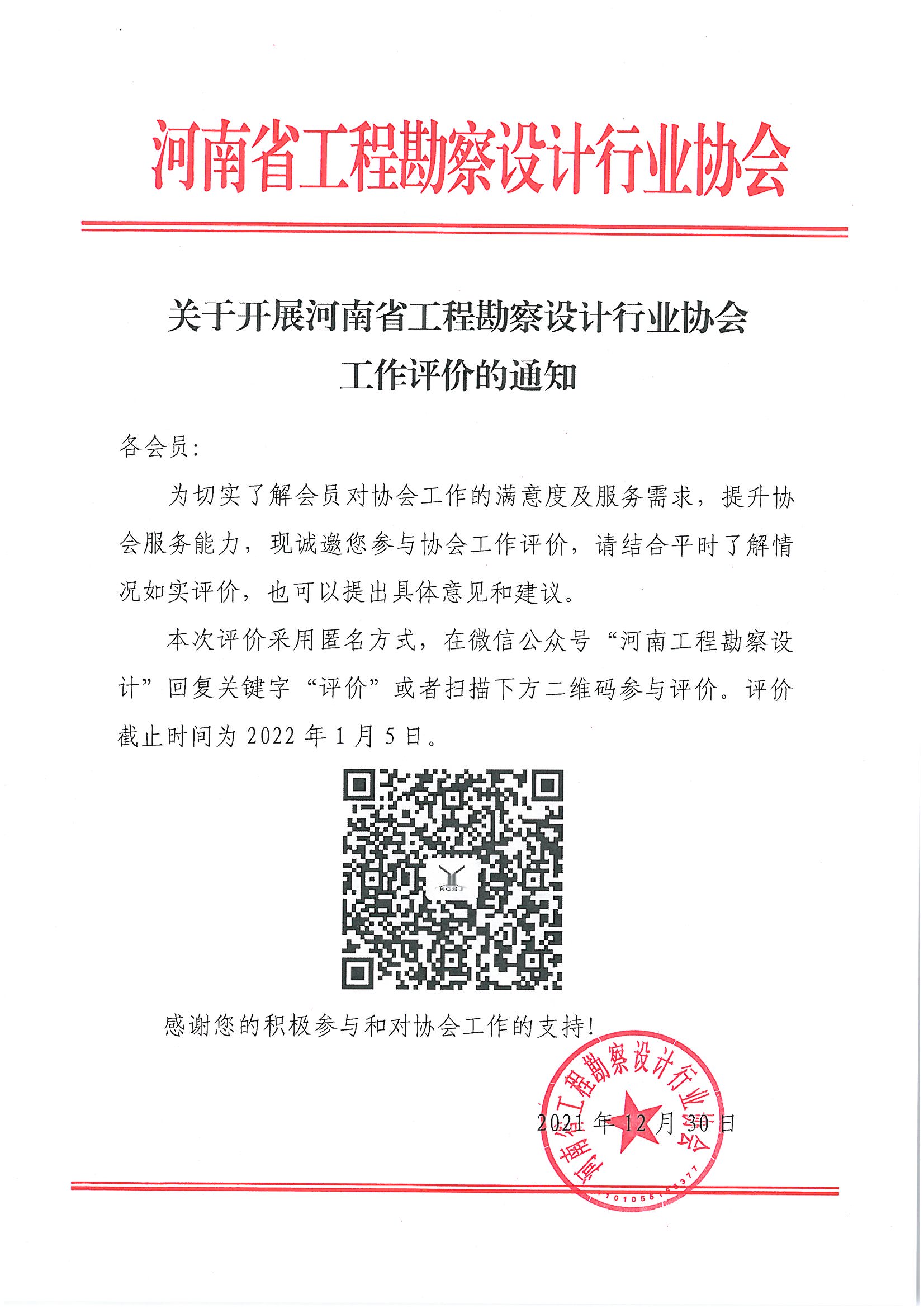 微信圖片_20211230102415.jpg