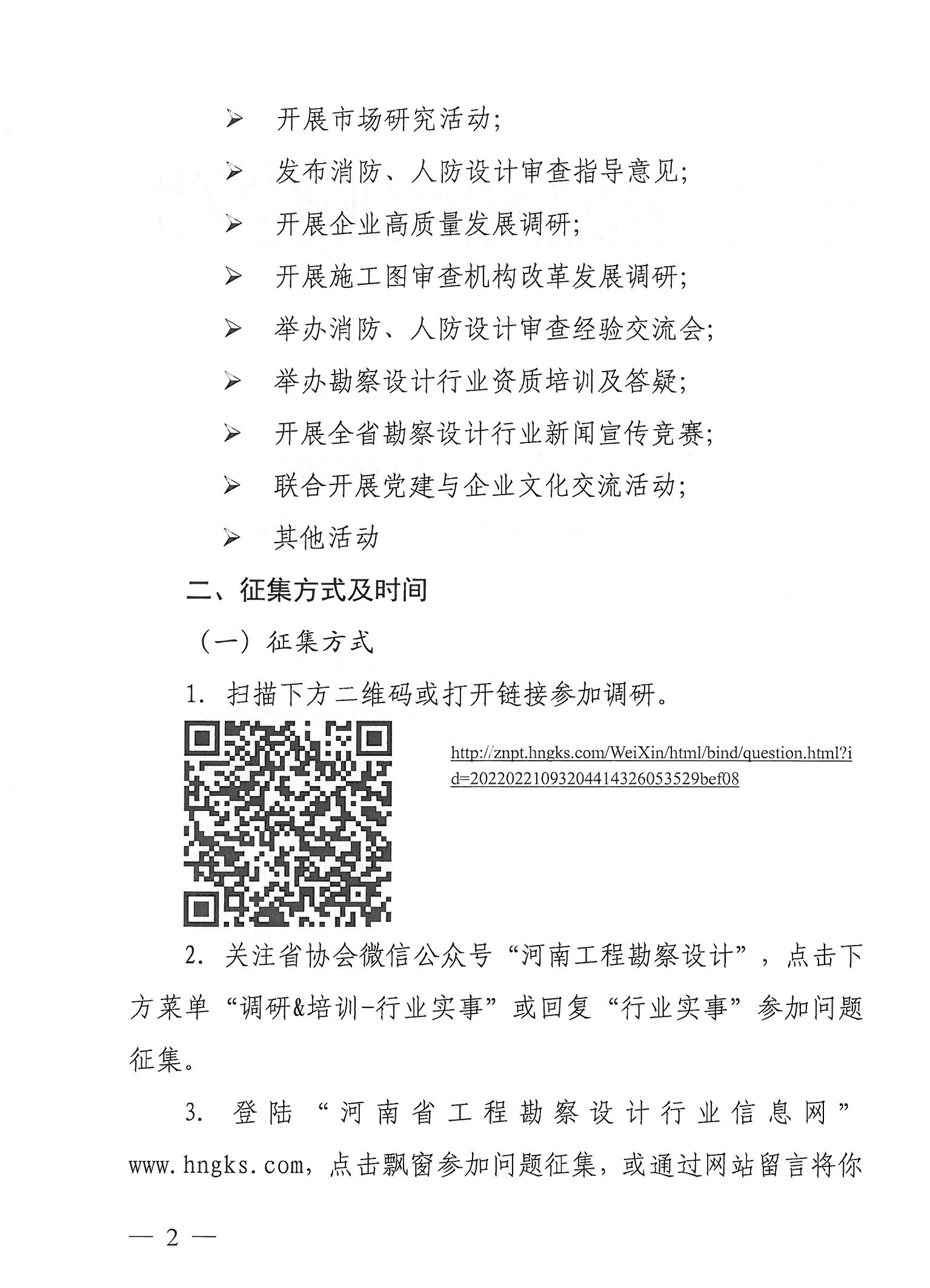 SKMBT_28322022110370[1]_頁(yè)面_2.jpg